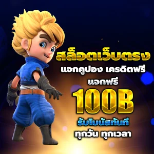 เว็บ สล็อตฝากผ่านวอเลท