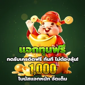 เว็บตรง แตกหนัก วอ เลท