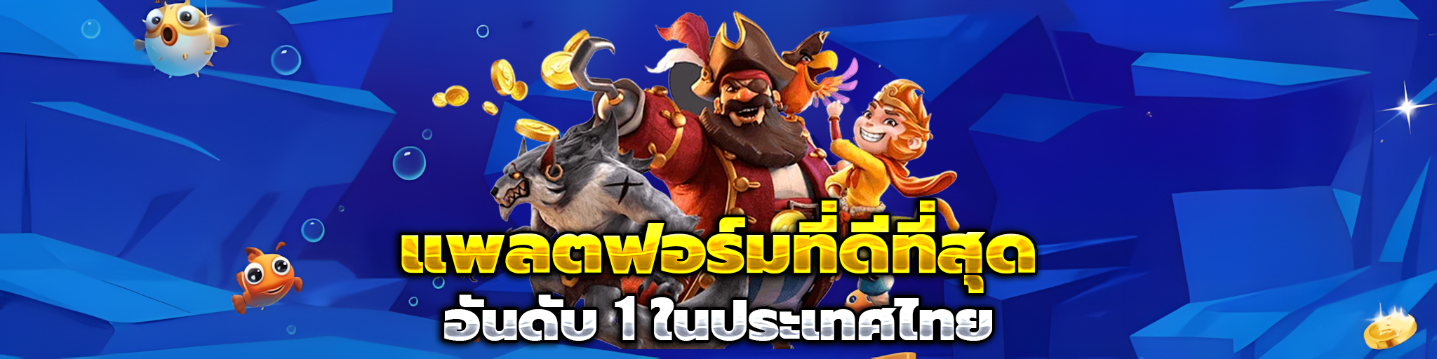 สล็อต pg เว็บตรง แตกหนัก วอ เลท